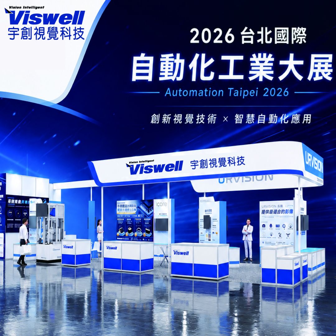 2026 Taipei Automation Exhibition